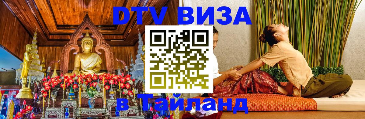 Оформление DTV визы под ключ: стоимость и тарифы, только загранпаспорт - Старый Оскол  20.11.2025 